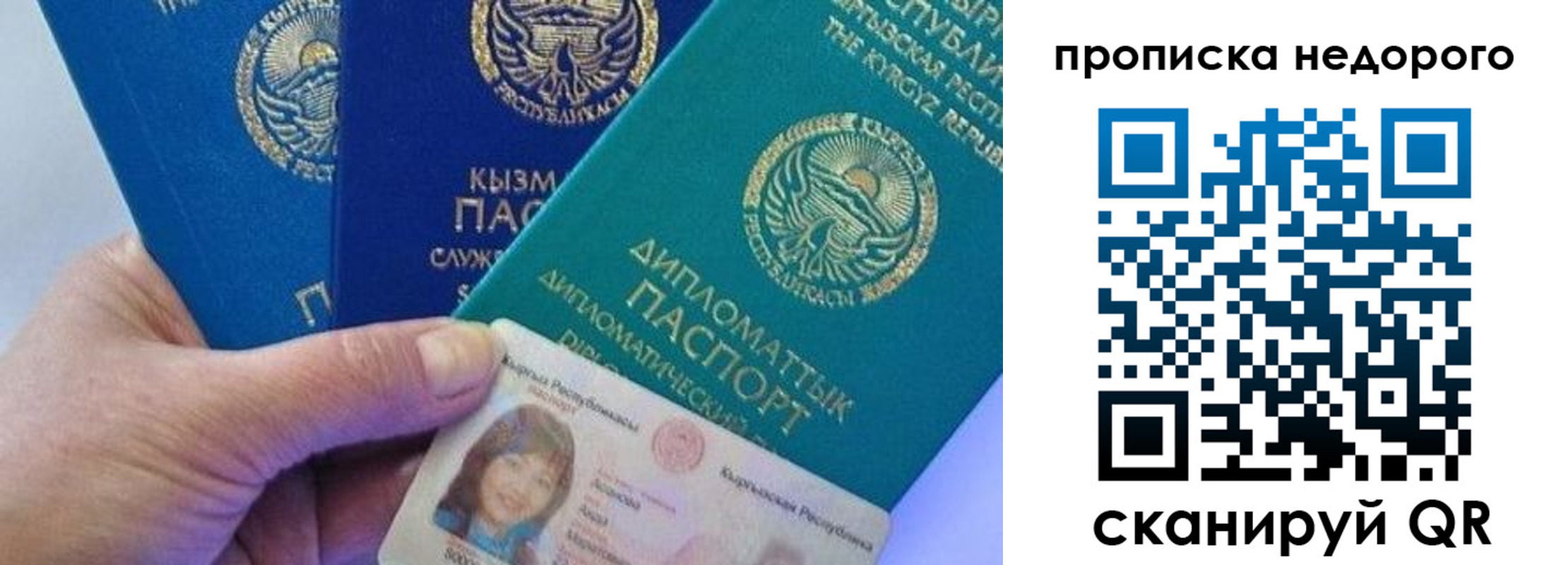 временная регистрация в Балашове