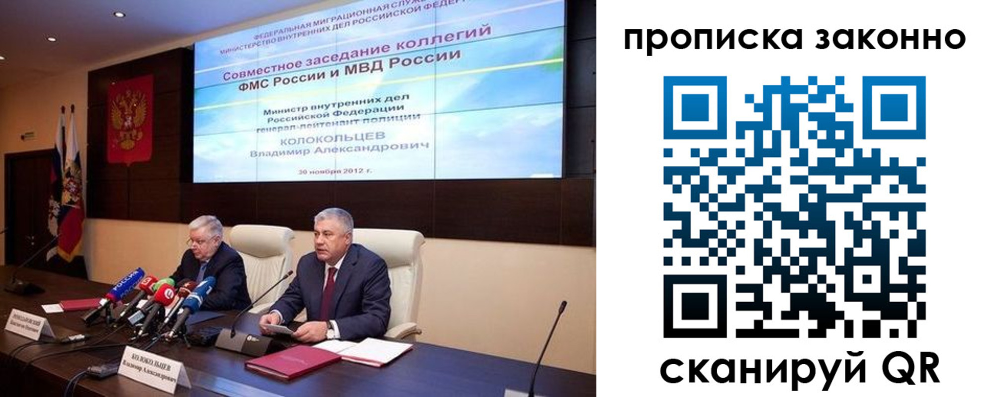 прописка гарантия в Балашове