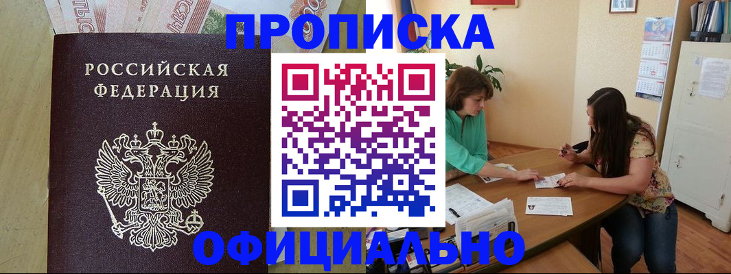 прописка иностранных граждан в Балашове
